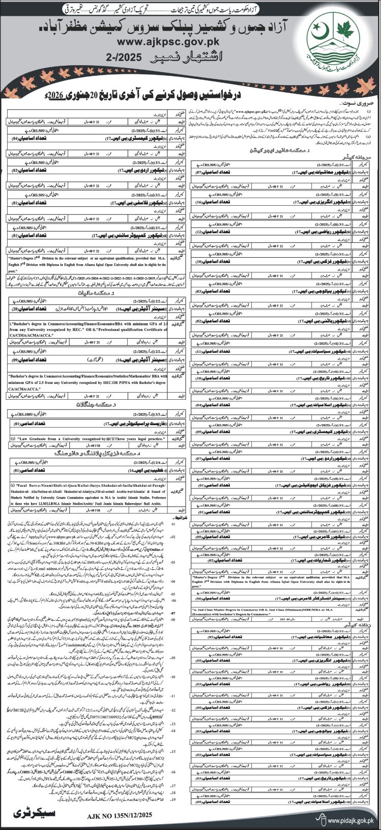 AJKPSC Jobs