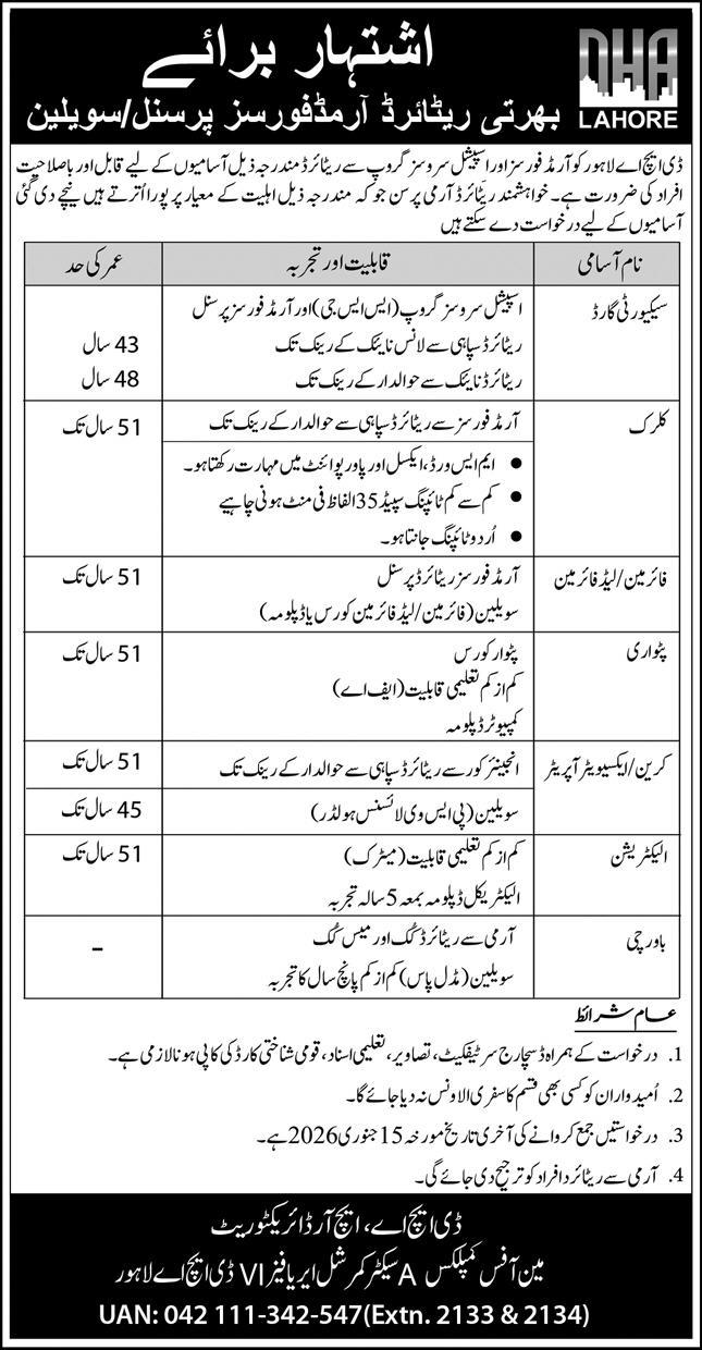 DHA Lahore Jobs