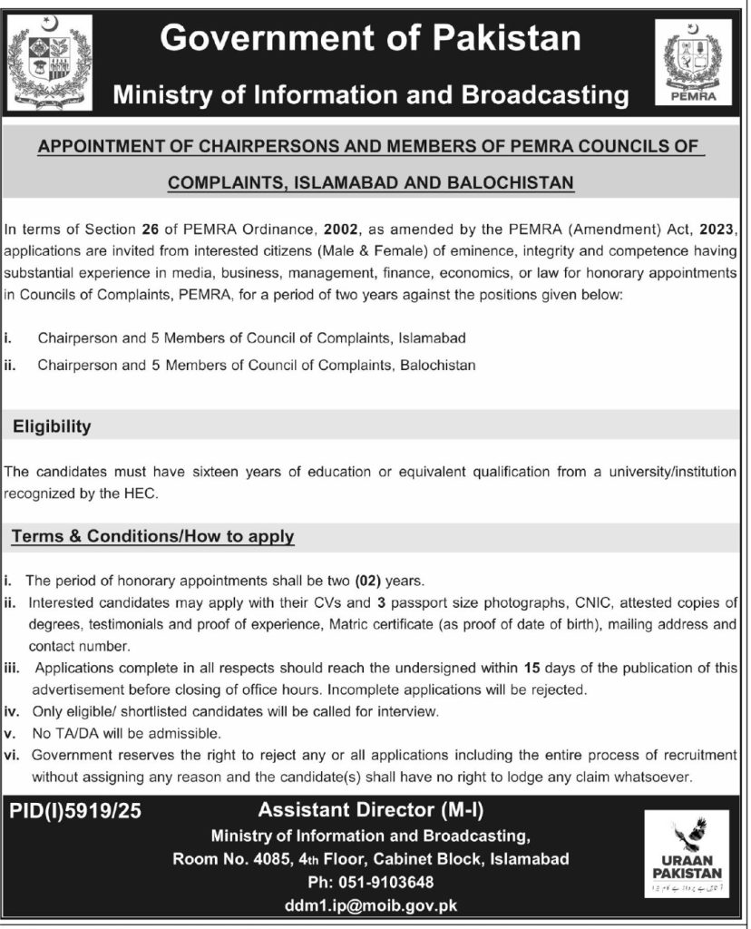 Ministry of Information and Broadcasting MOIB Jobs