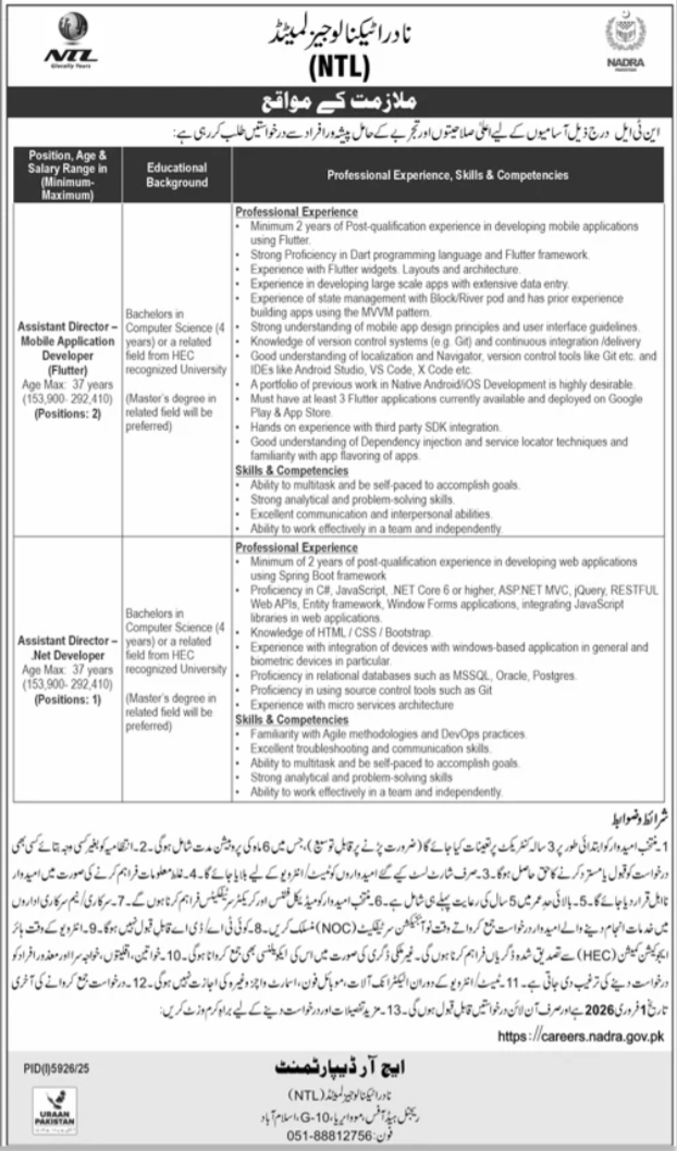 NADRA Technologies Limited (NTL) Jobs